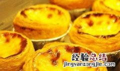 蛋挞不用烤箱怎么做 电饭煲家庭做蛋挞的简单方法