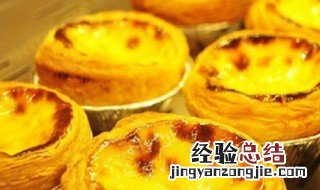 蛋挞不用烤箱怎么做 电饭煲家庭做蛋挞的简单方法