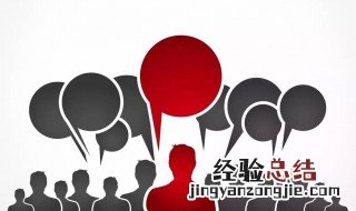 什么是公关能力?要怎么提高自身的公关能力? 公关是什么意思