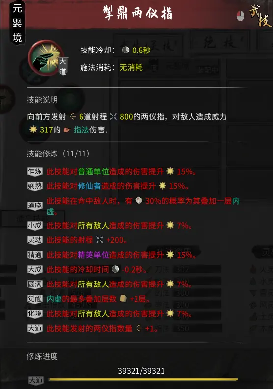 鬼谷八荒三吸指玩法 鬼谷八荒三吸指怎么玩