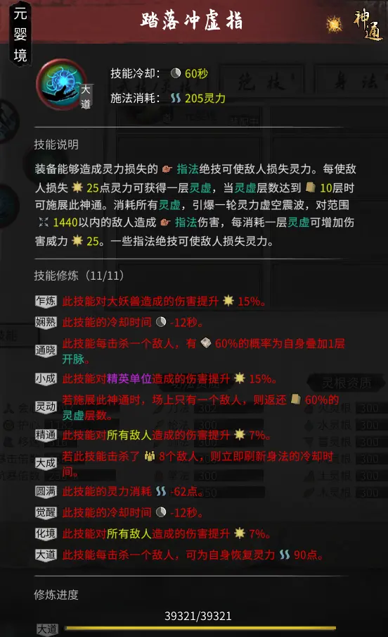 鬼谷八荒三吸指玩法 鬼谷八荒三吸指怎么玩