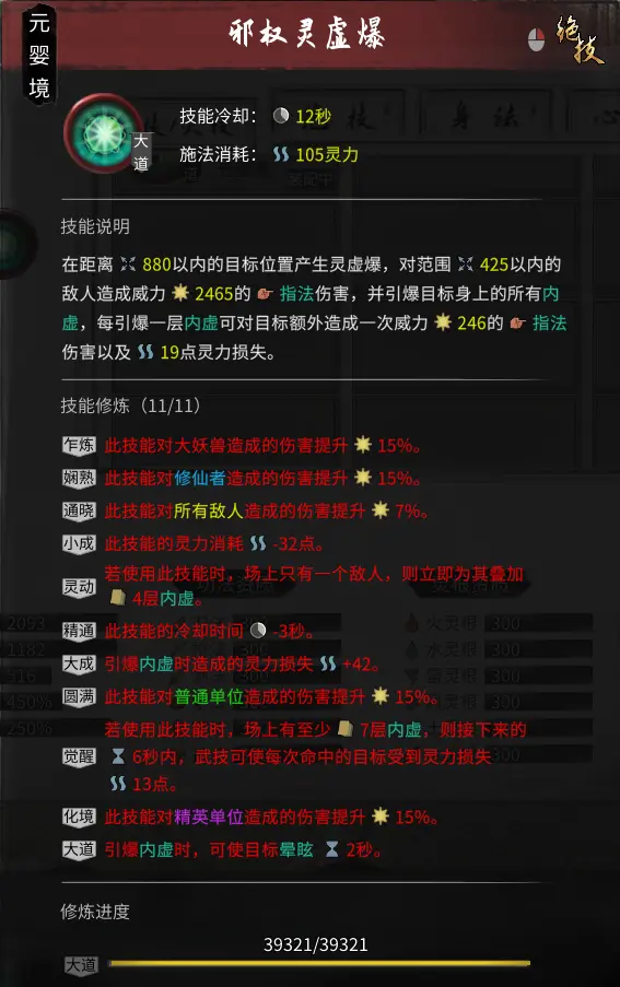 鬼谷八荒三吸指玩法 鬼谷八荒三吸指怎么玩