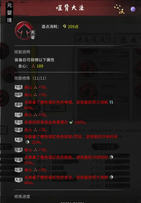 鬼谷八荒三吸指玩法 鬼谷八荒三吸指怎么玩