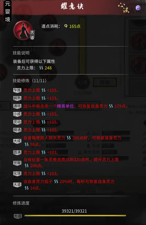 鬼谷八荒三吸指玩法 鬼谷八荒三吸指怎么玩