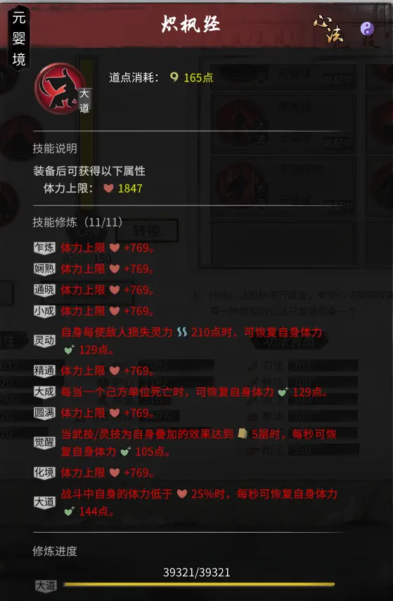 鬼谷八荒三吸指玩法 鬼谷八荒三吸指怎么玩