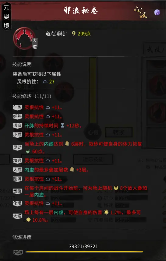 鬼谷八荒三吸指玩法 鬼谷八荒三吸指怎么玩