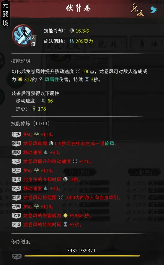 鬼谷八荒三吸指玩法 鬼谷八荒三吸指怎么玩