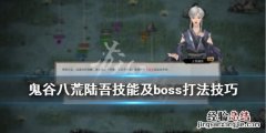 鬼谷八荒陆吾神魂效果如何获取 鬼谷八荒陆吾神魂效果如何