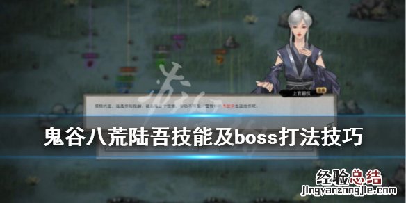 鬼谷八荒陆吾神魂效果如何获取 鬼谷八荒陆吾神魂效果如何