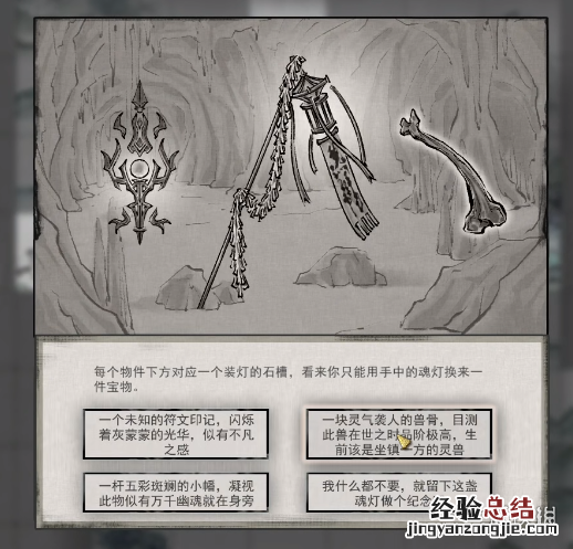 鬼谷八荒鬼灯奇遇是什么 鬼谷八荒 新奇遇魂灯