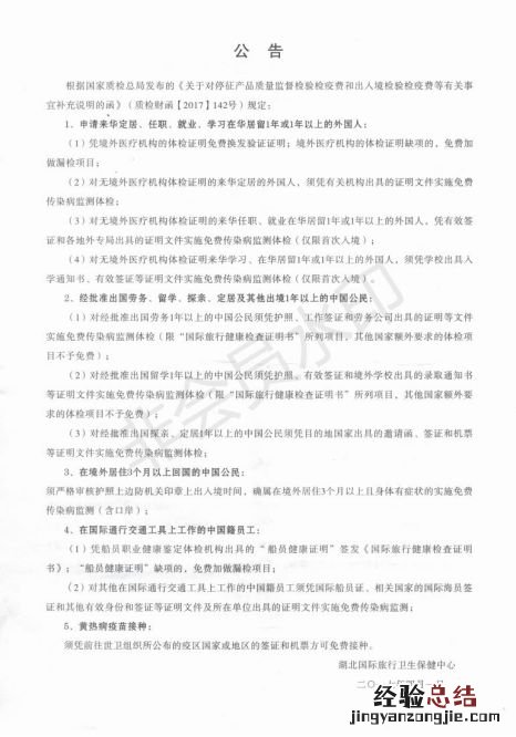 湖北襄阳出入境受理大厅 襄阳出入境体检免费对象