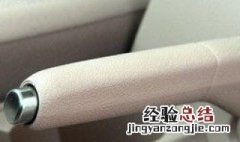 先放手刹还是先挂档 先放手刹再挂档