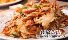 冰冻螃蟹怎么做才好吃 冰冻螃蟹的做法