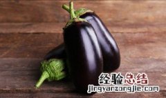 茄子氧化了还有营养吗 关于茄子氧化了是否还有营养的问题
