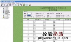 如何打印工作表中部分页? 要是想打印工作表中的指定区域可以这么做