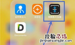 手机图片如何修改2M 如何压缩手机图片