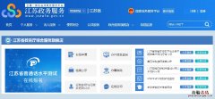 南京普通话考试报名官网入口怎么进 南京普通话考试报名官网入口怎么进不去