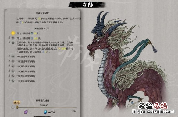 鬼谷八荒找不到勾陈 鬼谷八荒勾陈在哪里能找到