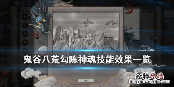 鬼谷八荒找不到勾陈 鬼谷八荒勾陈在哪里能找到