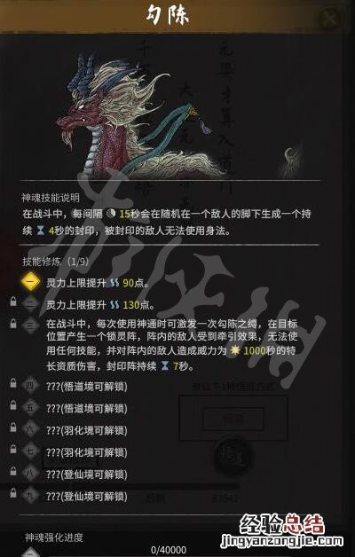 鬼谷八荒找不到勾陈 鬼谷八荒勾陈在哪里能找到