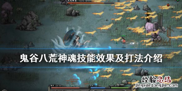 鬼谷八荒蛟龙技能 鬼谷八荒蛟龙技能怎么样