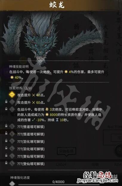 鬼谷八荒蛟龙技能 鬼谷八荒蛟龙技能怎么样