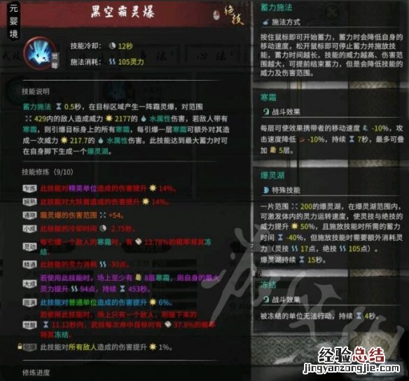 鬼谷八荒化神突破用什么流派好 鬼谷八荒化神突破用什么流派好用