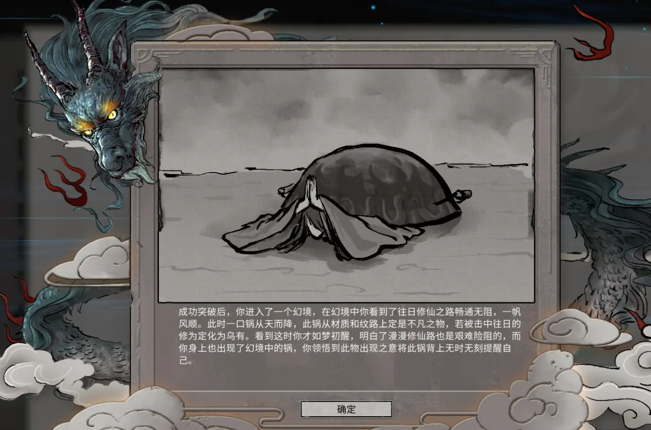鬼谷八荒幻灵锅有什么用 鬼谷八荒幻灵锅怎么样