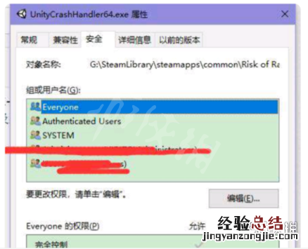 雨中冒险2win10打不开解决方法介绍 雨中冒险2打不开游戏怎么办