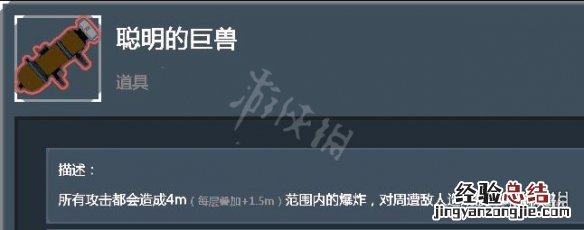 雨中冒险2橙色道具图鉴 雨中冒险2全红色道具属性介绍