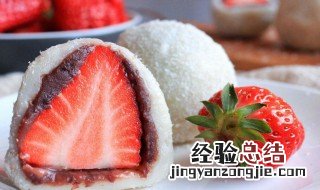 草莓大福的做法文字 草莓大福的做法