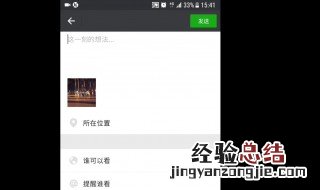 为什么手机微信发不了朋友圈了 微信无法发朋友圈了怎么回事