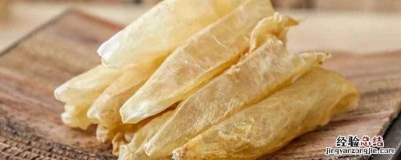 花胶是什么原料制成的 花胶由什么干沥而成