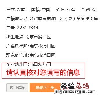 南京浦口区幼升小网上报名系统 浦口区中小学生网上报名系统幼升小