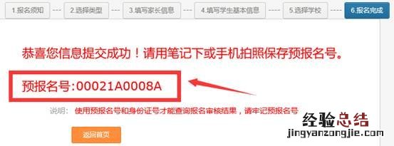 南京浦口区幼升小网上报名系统 浦口区中小学生网上报名系统幼升小
