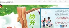 南京浦口区幼升小网上报名系统 浦口区中小学生网上报名系统幼升小