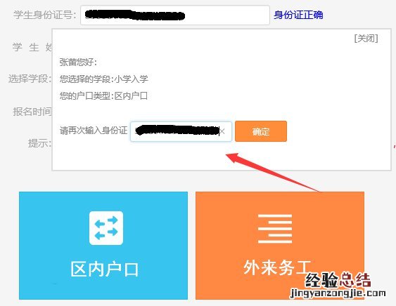 南京浦口区幼升小网上报名系统 浦口区中小学生网上报名系统幼升小
