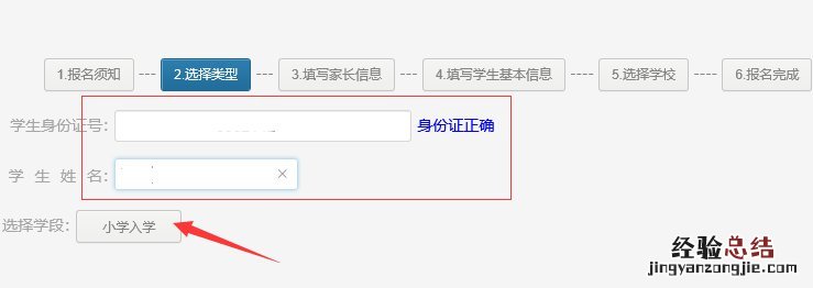 南京浦口区幼升小网上报名系统 浦口区中小学生网上报名系统幼升小