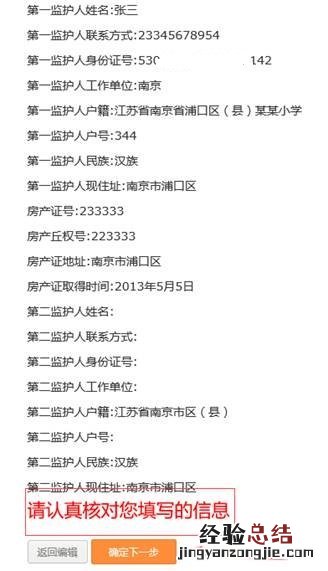 南京浦口区幼升小网上报名系统 浦口区中小学生网上报名系统幼升小