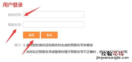南京浦口区幼升小网上报名系统 浦口区中小学生网上报名系统幼升小