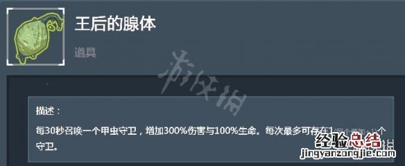 雨中冒险2流程 雨中冒险2boss道具使用心得分享