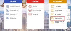 成都哪里签港澳通行证 成都港澳通行证签注怎么查?