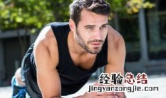 平板支撑练什么部位 平板支撑可以练什么