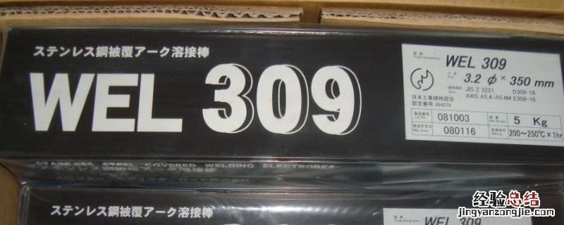 309焊条主要焊什么材质 309焊条焊接什么材质