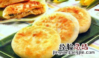 公婆饼怎么做好吃 公婆饼怎么做好吃视频