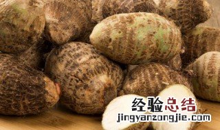 槟榔芋的营养价值 槟榔芋的营养价值的介绍