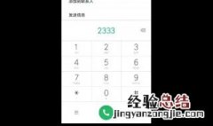 如何按拨号键查手机各功能 手机拨号键的多项功能使用