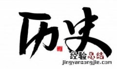 清朝皇帝弘历母亲是谁 清朝的弘历是谁的儿子