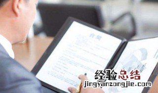 私人房屋买卖合同要怎么写 私人房屋买卖合同要怎么写才有效