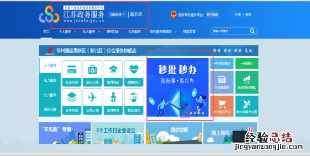 入口+步骤 非应届毕业生落户常州新北区集体户怎么办理